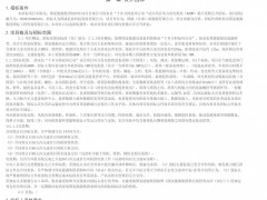 國(guó)能40MW“馭風(fēng)行動(dòng)”項(xiàng)目機(jī)組集采招標(biāo)！